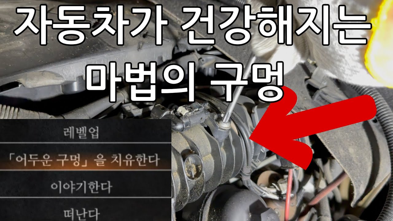 [BMW F10 520D] MAP 센서 크리닝, 악셀링 학습값 간이 초기화 DIY - YouTube