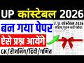 UP Police Constable Class 2026 | UP Police Constable Class | UP Police Constable 2026