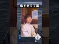 こんなところにいたのか... #youtubeshorts #おもしろ #memes #野獣先輩 #ネタ #発見 #行方不明 #ネタ #funny