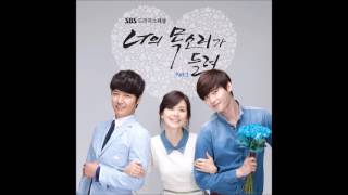두눈에.두볼에.가슴에 (In My Eyes) - 김연지 (Kim Yeon Ji) [너의 목소리가 들려 | I Hear Your Voice OST] 2013