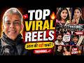 👉TOP VIRAL REELS TODAY  😱 | Sara Arjun से Kohli तक इंटरनेट हिला!