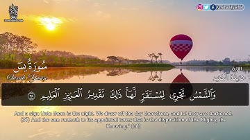 سورة يس  ياسين راحة لا توصف  القارئ    حذيفة الكعيد