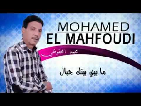 المحفوظى محمد جديد مابيني بينك جبال