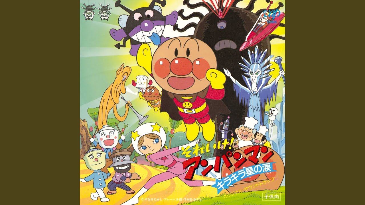 ドリーミング 勇気りんりん 歌詞&動画視聴 - 歌ネット