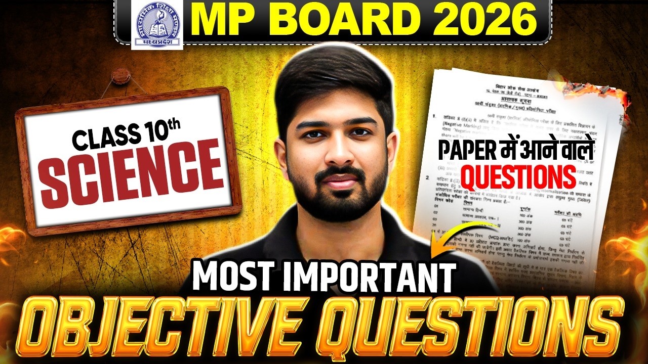 27 फरवरी - MP Board Class 10 Science | All Important Objective Questions with Solution 📚| Lav Sir