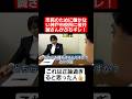 市民のために働かない神戸市役所に桜井誠さんがブチギレ!#shorts#tiktok#おすすめ#政治#おもしろ#桜井誠