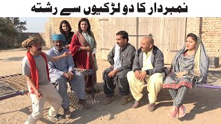 Rishte wala Number Daar | Airport Helmet Anam Preeto | New Punjabi Comedy | Funny Video | Chal TV