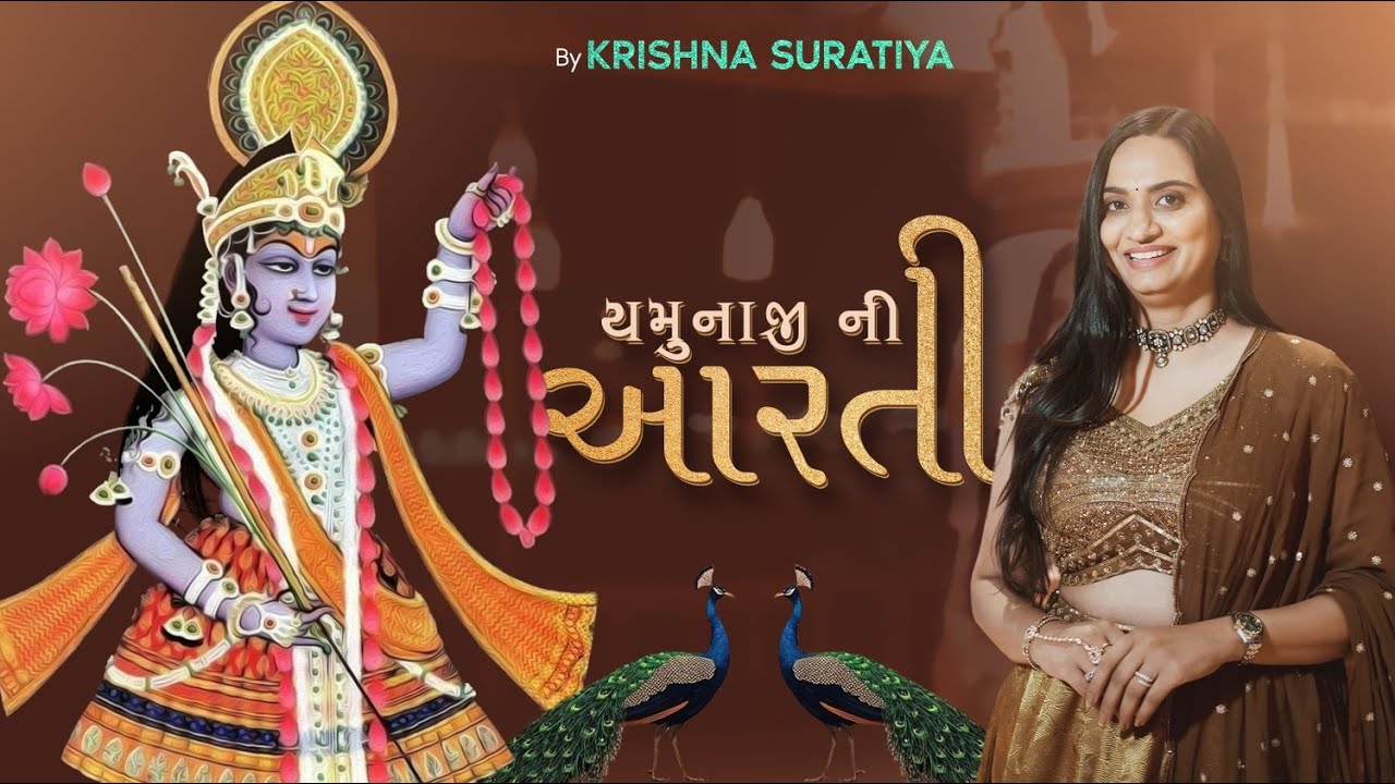 Maa Yamunajini Aarti 🙏/ Krishna sutariya 