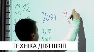 Лозівські школи отримали сучасну техніку для навчання Лозівські школи отримали сучасну техніку для навчання