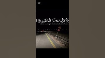 #اكسبلور #المصحف #قرآن #ياسر_الدوسري #سورة_الشعراء