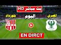 موعد مباراة شباب بلوزداد و المصري اليوم فى ربع نهائي كأس الكونفدراليه الافريقيه 2026