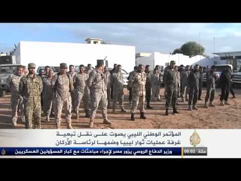 المؤتمر الوطني الليبي يضم ثوار ليبيا لرئاسة الأركان