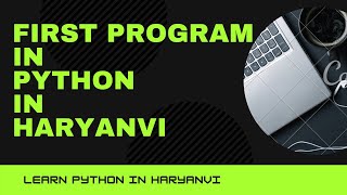 First Python program in Haryanvi | Python Tutorials #2 | Haryanvi Coder