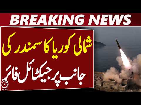 North Korea Projectile Launch | South Korea | Kim Yo Jong | DMZ Incident – Aaj News