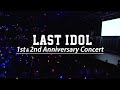 LAST IDOL 1st&2nd Anniversary Concert 2018/2019【For J-LOD LIVE】