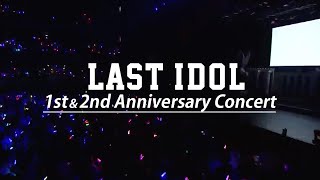 LAST IDOL 1st＆2nd Anniversary Concert 2018/2019【For J-LOD LIVE】