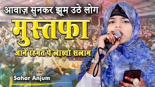 Sahar Anjum Salam Anjuman Shababe Millate Islamia Chamrahiya Bazar Zaidpur Barabanki 2023