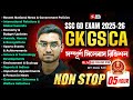 SSC GD 2026 | GK GS Class | Expected GK GS Questions By Riju Sir