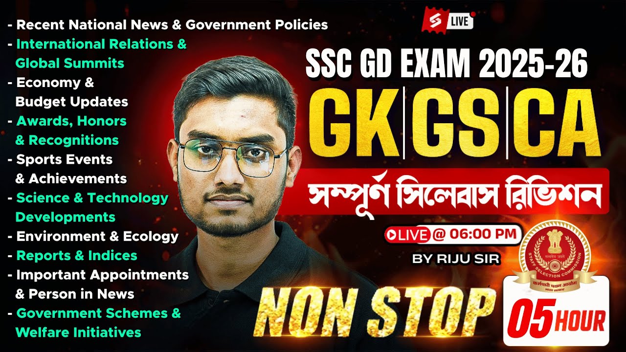 SSC GD 2026 | GK GS Class | Expected GK GS Questions By Riju Sir