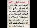 دعاء في ثلث الليل الاخير ستوريات دعاء دون صوت ساعة استجابه ادعيه مستجابة اذكار تسبيح ادعيه 