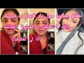 فضيحة دار الايتام ب درارية ريبيكا تفضح المستور و تقولكم انا نعاونكم 
