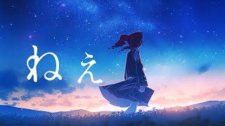 ねぇ / らいす feat.重音テトSV