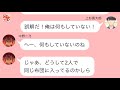 【五等分の花嫁】二次小説 風太郎の家に突撃しに来た一花【後編】
