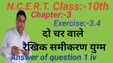 Class 10 math chapter 3 exercise 3.4 question 1 ka 4