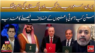 Major Regional Meeting | What Was Discussed Behind Closed Doors? | BOL News