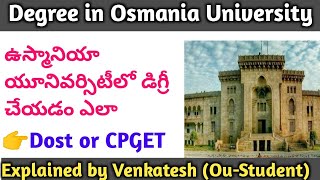 Degree admission process in Osmania University | campus | integrated degree | degree | Ou campus screenshot 2