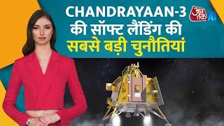 Chandrayaan-3 की सॉफ्ट लैंडिंग की सबसे बड़ी चुनौतियां | Vikram Lander Soft landing | AI Anchor Sana screenshot 2