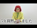 5年間騙してきたことを白状すっぞ。