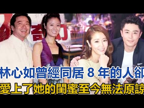 玩了林心如8年，轉身卻愛上了她的閨蜜，至今無法原諒，當年恩怨終被揭！#霍建華#林心如#唐季禮#藍燕#林志穎