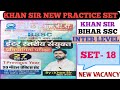 (Full practice set- 18)BSSC INTER LEVEL KHAN SIR NEW PRACTICE SET