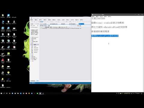 visual studio 2017 VB 基本資料庫表單連結(access)