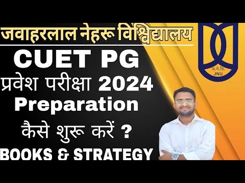 CUET PG 2024 |PREPARATION STRATEGY &BOOK| HOW CAN I CRACK CUET EXAM ...