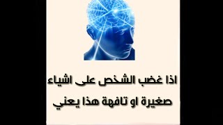 حقائق علم النفس : حقائق مثيرة للإهتمام psychological facts #1