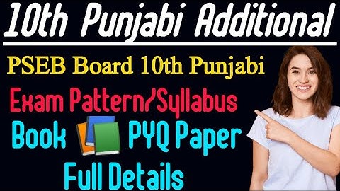 PSEB 10th Punjabi Additional Exam Pattern/Syllabus/Book 📚 PYQ Paper Full Details