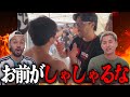 試合前「ガンガン煽ってください!盛り上げましょう👍」→試合後「謝れ!負けを認めろよ!」…え!