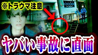 【心霊】人身事故で体験した恐怖の出来事…降霊術後にノリが取り憑かれヤバいことに。