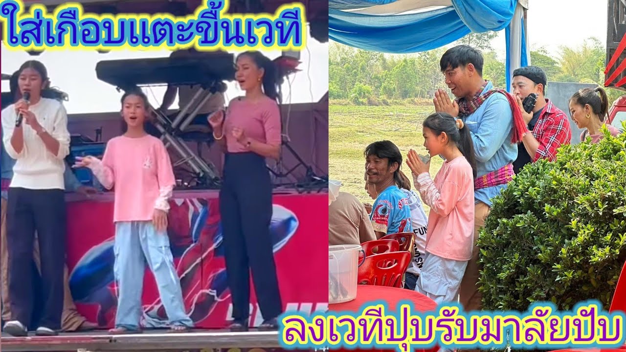 สุดยอดธิดา​ลาว​ไปขื้นบ้านดันถูก​เข้าประกาดขื้นขื้นเวทีงานนี้เกีบเเตะพาม่วน.ep:2645