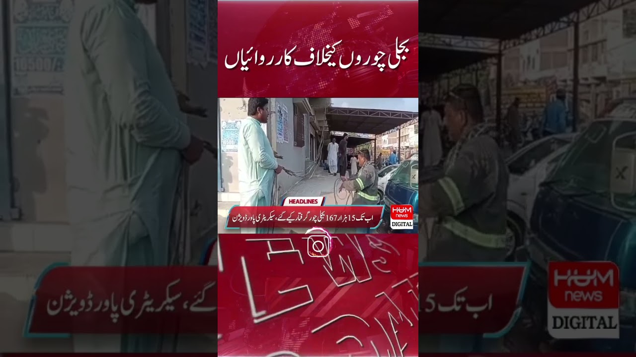 Actions against electricity thieves