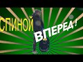 Спиной вперед на моноколесе. Урок для совершенствующихся.От #Timofeiikoleso