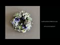 【リースの作り方◆アーティフィシャルフラワー】ビオラとカスミソウのミニリース