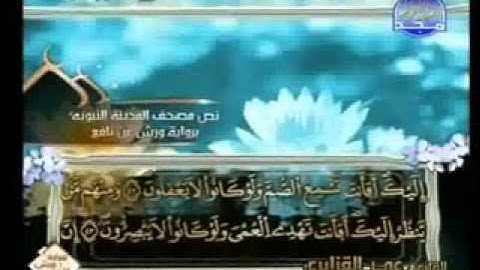 سورة يونس كاملة الشيخ عمر القزابري