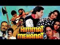 Himmat aur mehanat jeetendra sridevi shami kapoor  1987   super hit movie