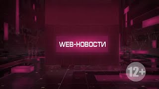 Web-новости: Громкие ДТП, лежачий полицейский наоборот, драка как способ оплаты такси