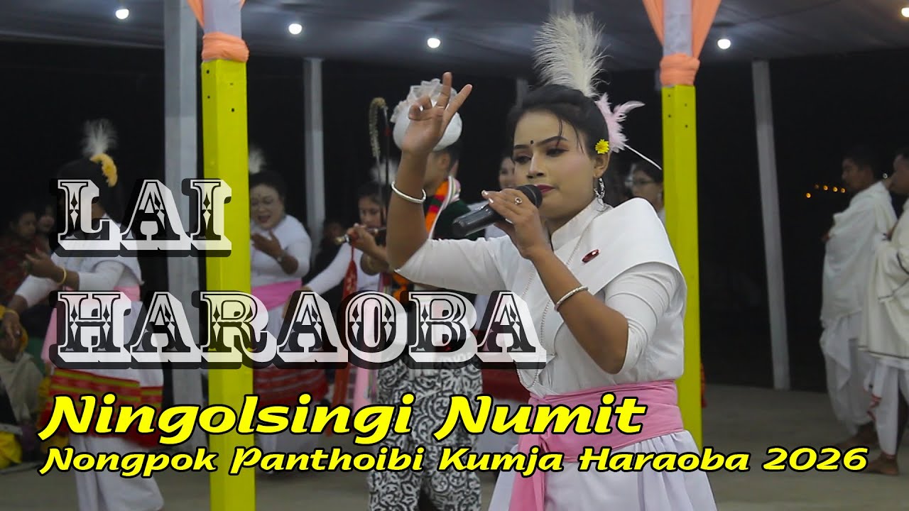 Lai Haraoba Ningolsingi Numit Nongpok Panthoibi Haraoba 2026