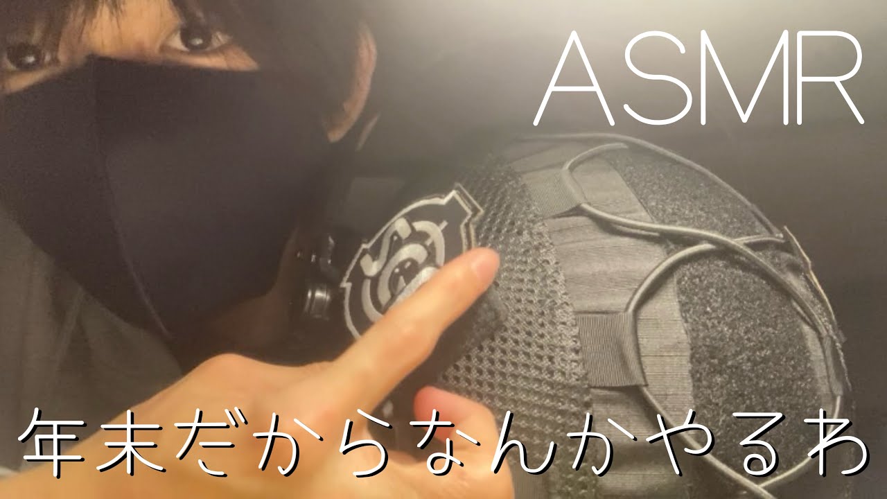 【ASMR】年末だから雑談しながらなんかやるわ（タッピング・スクラッチング）