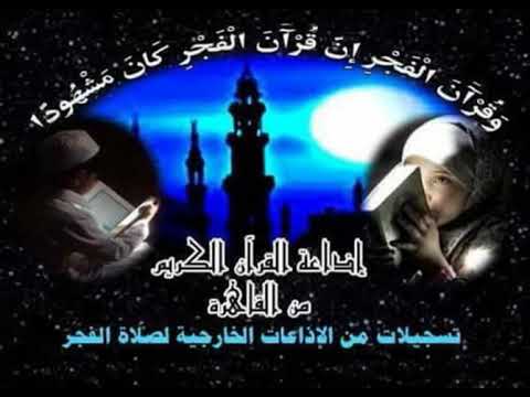 الشيخ عبدالفتاح الطاروطي يبدع في قران الفجر كعادته
